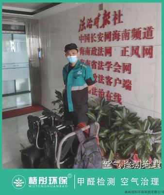 海口法制时报社