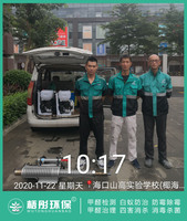 ?？谏礁邔嶒瀸W校11月份四害消殺