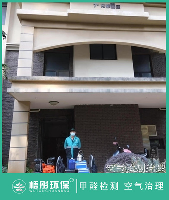 ?？诤０度S甲醛治理