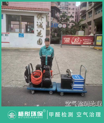 ?？趦S城花園家庭甲醛治理