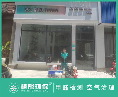 海口指彩美甲美睫店甲醛治理