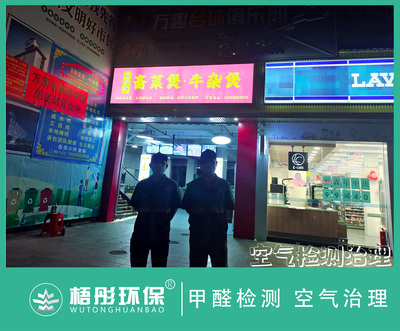 海口萬趣臺球俱樂部甲醛治理