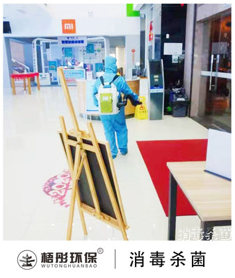 中國電信茉莉路營業廳殺菌消毒