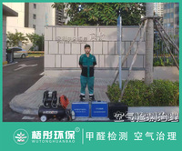 海口保利中央海岸四期新房室內除甲醛