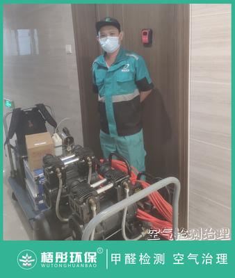 海口美蘭區晨暉璽樾家庭甲醛治理