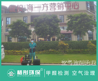 海口城投海一方小區家庭除甲醛