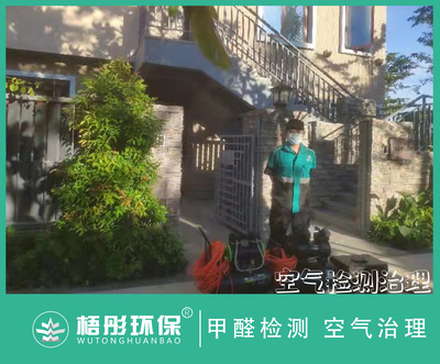 三亞萬豪別墅甲醛治理