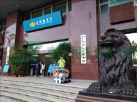 海口市國家稅務局