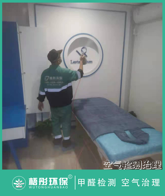 海口藍絲帶產后修復中心甲醛治理