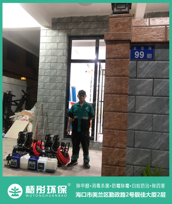 海口市公安分局