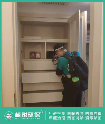 香格里拉酒店除霉