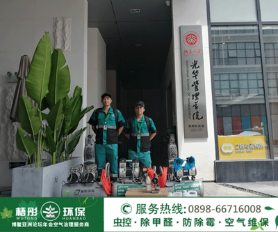 北京大學(xué)光華管理學(xué)院海南校友會(huì)