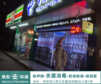 海甸島電信營業廳