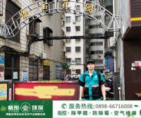 2019年6月15日佳寶花園