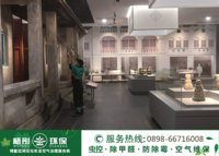 海南省博物館