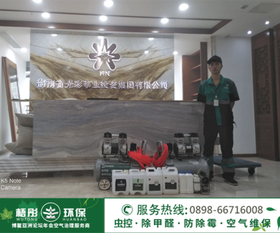 海南省光彩投資有限公司