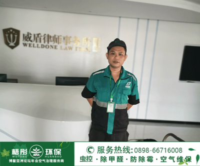 威盾律師事務所