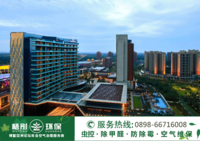 觀瀾湖萬麗酒店