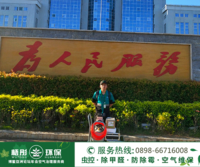 瓊海市政府