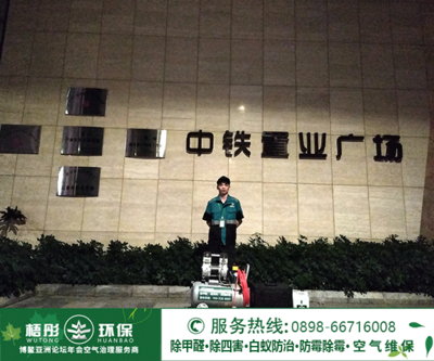 中鐵置業廣場