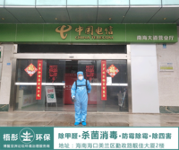 南海大道電信營業廳