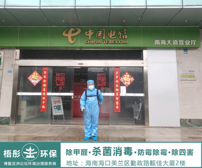 南海大道電信營(yíng)業(yè)廳