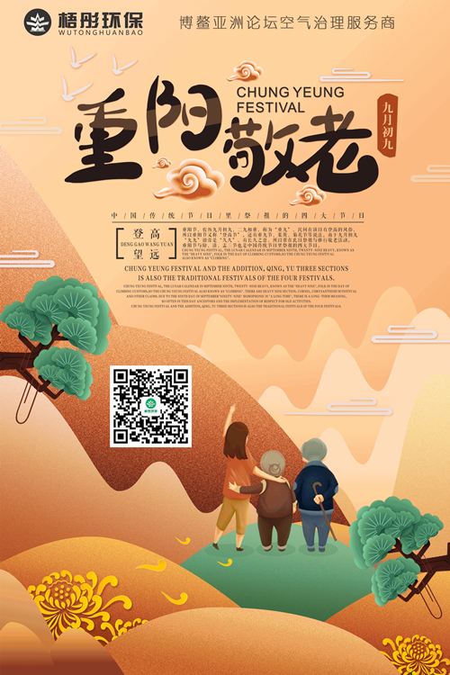 重陽節(jié)_副本.png
