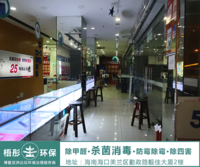 海秀東路營業廳