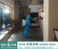 海口海府路營業廳