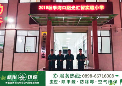 陽光匯智實驗小學