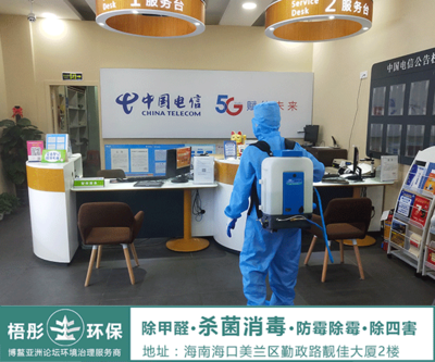 海口新華北營業廳