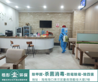 海口市美蘭區和平大道友合金城c座