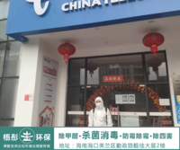 秀英電信營業廳