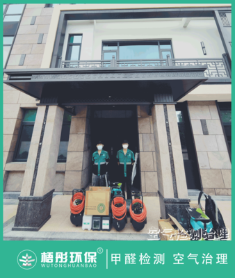老城迎賓半島壹號(hào)甲醛治理